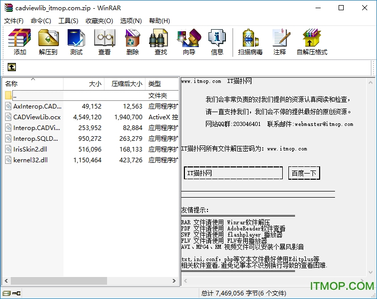 cadviewlib.ocx文件下载