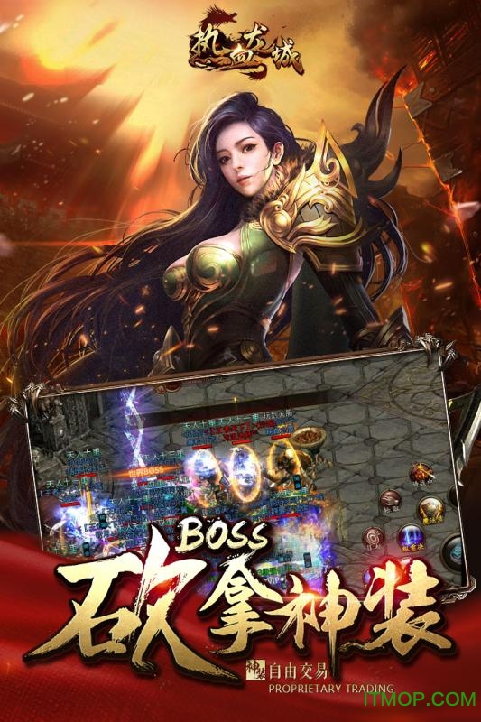 热血龙城九游版 热血龙城九游版