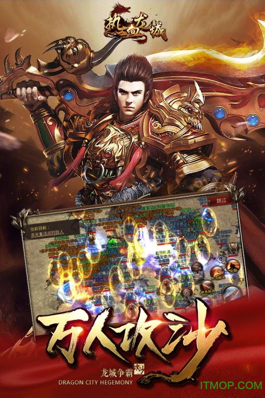 热血龙城九游版 热血龙城九游版