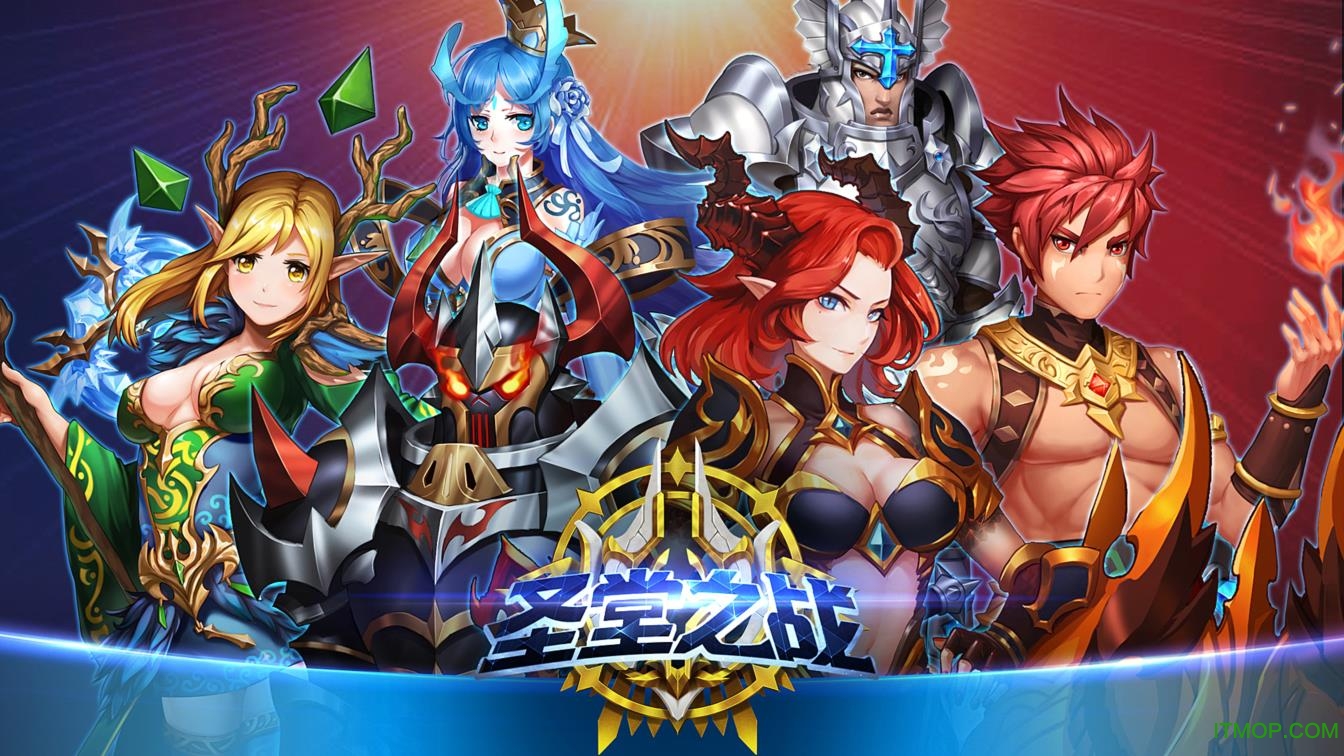 圣堂之战无限金币资源破解版