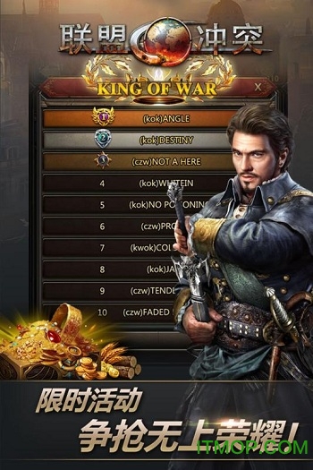 联盟冲突百度版下载