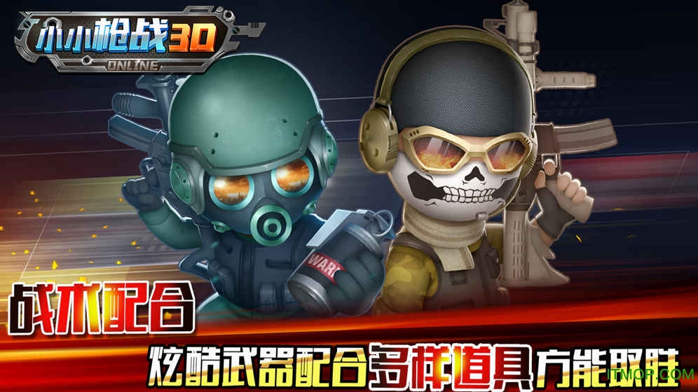 小小枪战2最新破解版