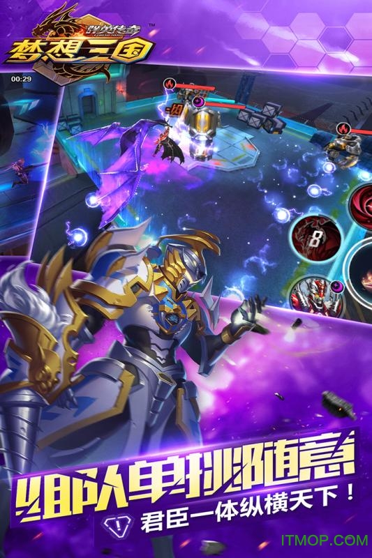 群英传奇梦想三国破解版