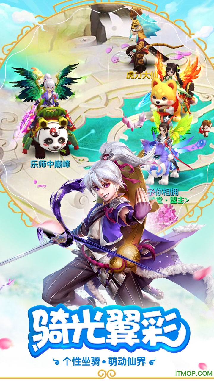 最游记物语破解版