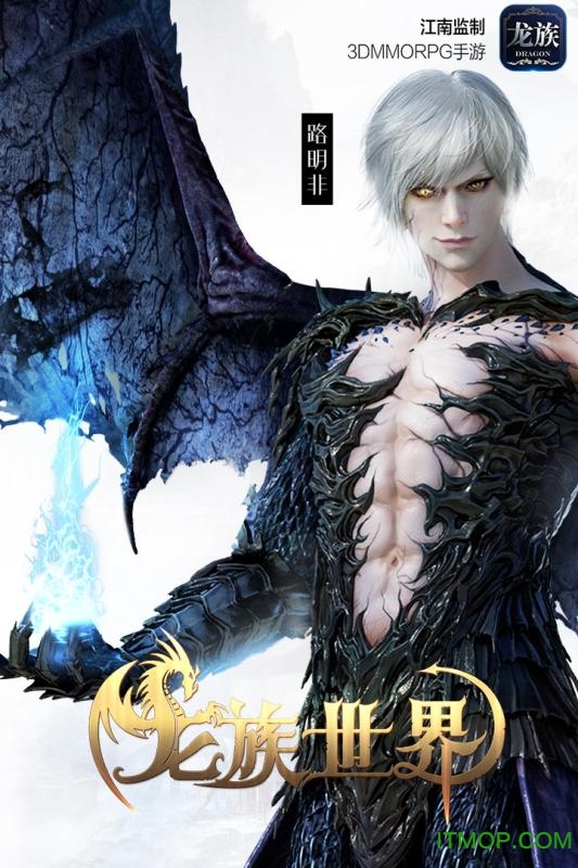 龙族世界手游百度版