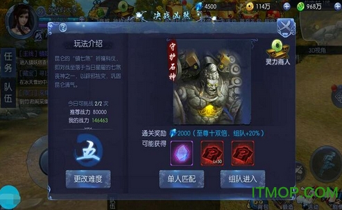 九剑魔龙传手游