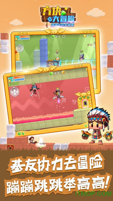 方块大冒险ios