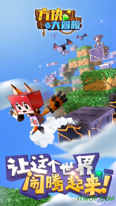 方块大冒险手游