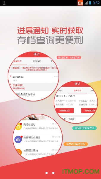 中慈助医爱必妥免费版