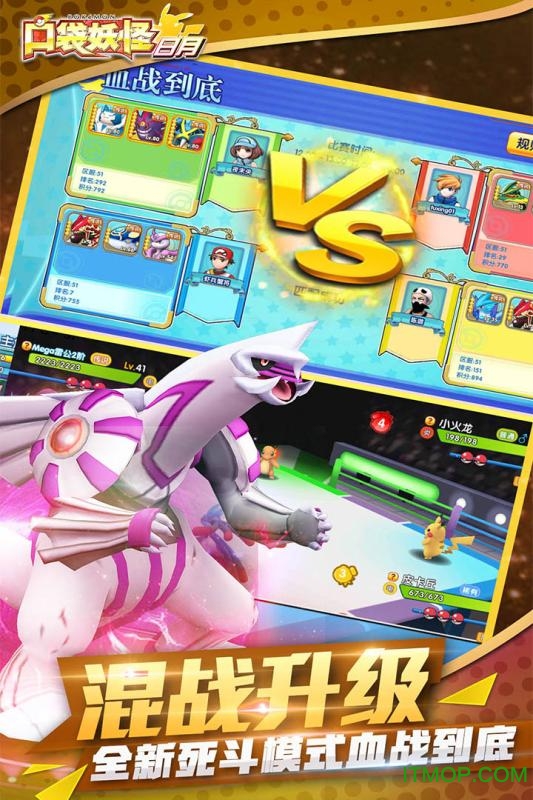 口袋妖怪日月体验版