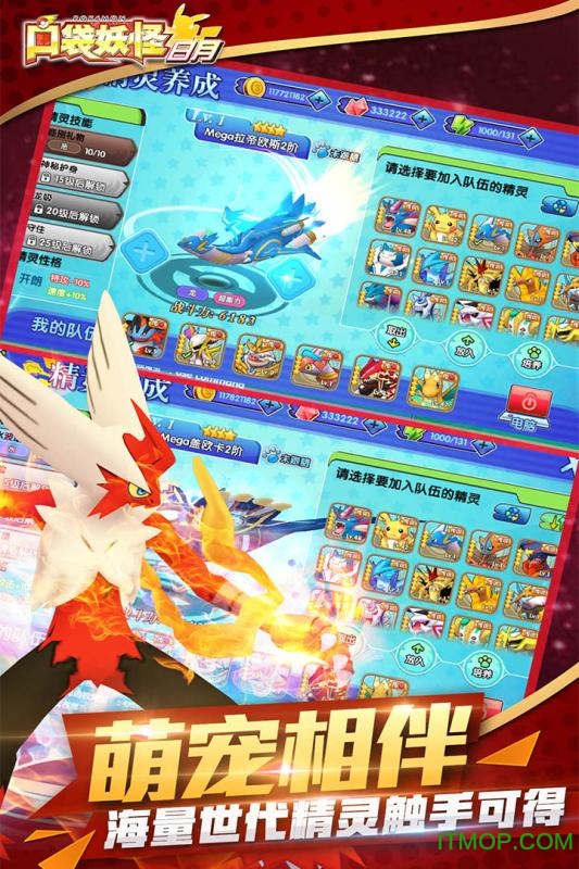 口袋妖怪日月体验版