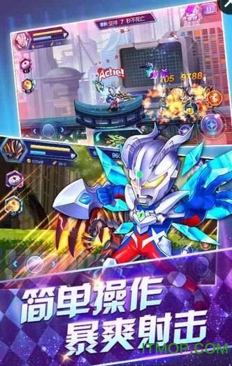 奥特曼暴击僵尸