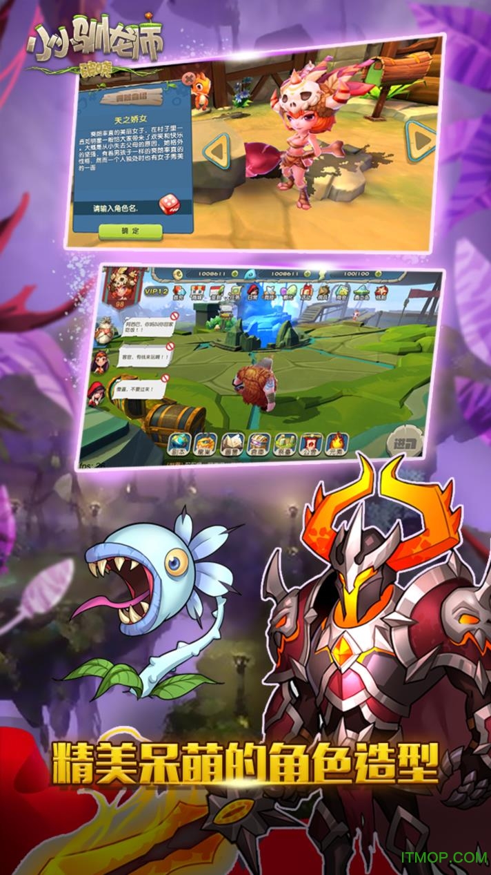 小小驯龙师破解版