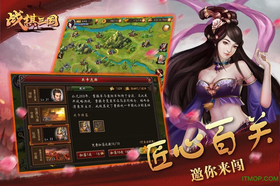 战棋三国内购破解版