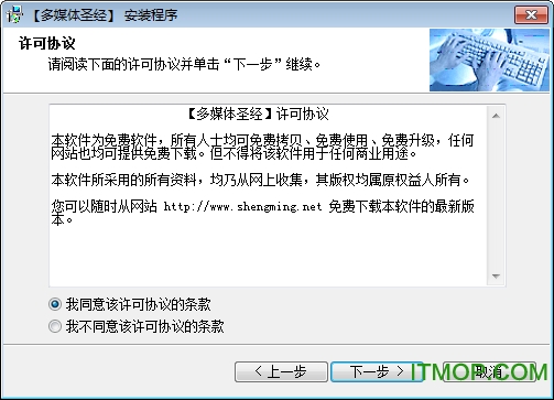 生命之光多媒体圣经