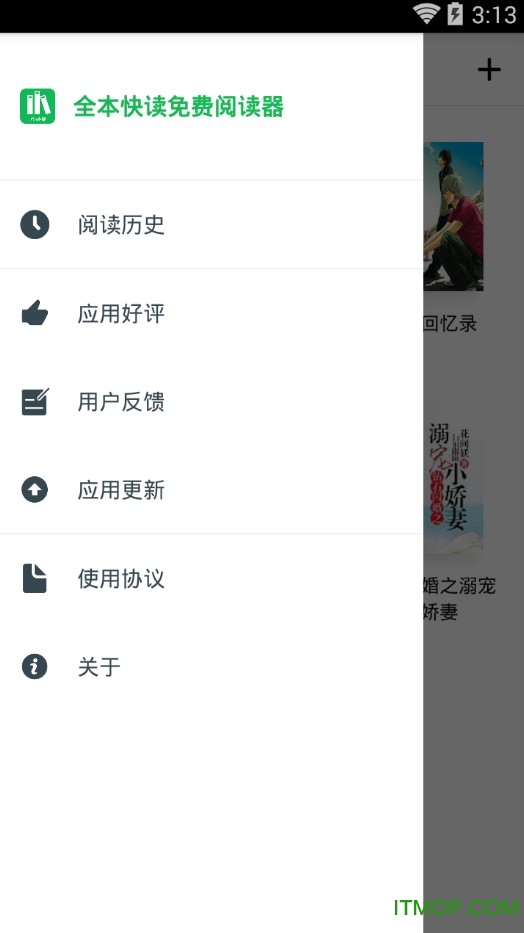 全本快读免费阅读器下载 全本快读免费阅读器下载