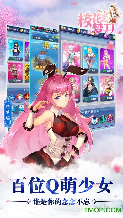 校花梦工厂bt版