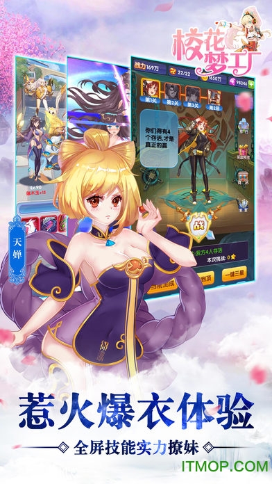 校花梦工厂腾讯qq登录版