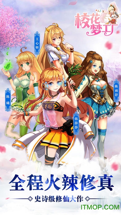 校花梦工厂游戏下载版