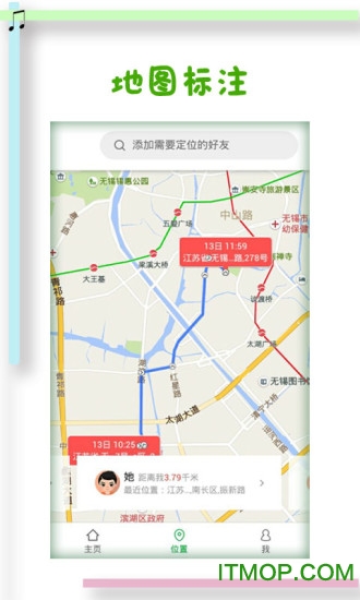 安卓定位找人app