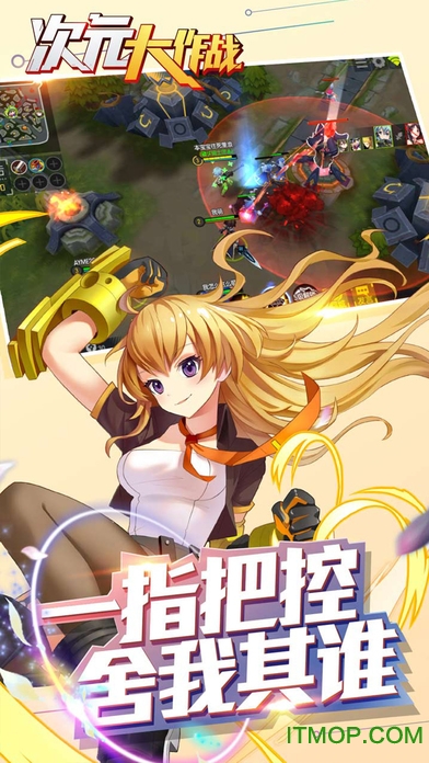 次元大作战 次元大作战