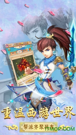 大圣西游挂机手游下载 大圣西游挂机手游下载