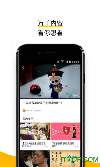 淘视频app下载