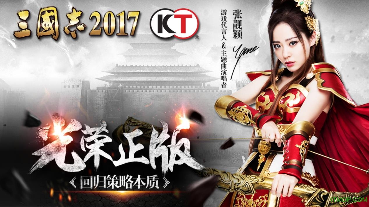 百度三国志2017手游官服