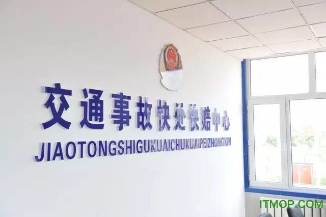 哈尔滨快处快赔app下载