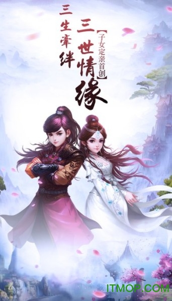 六世情缘游戏下载