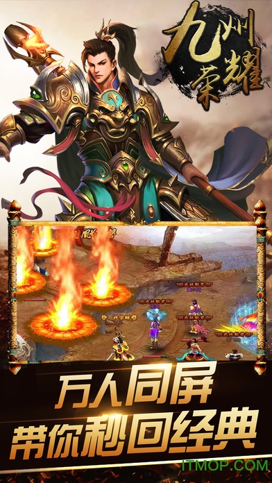 九州荣耀游戏 九州荣耀游戏下载