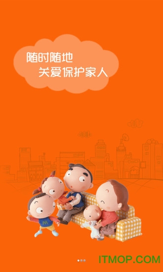 微关爱苹果手机客户端 微关爱苹果手机客户端