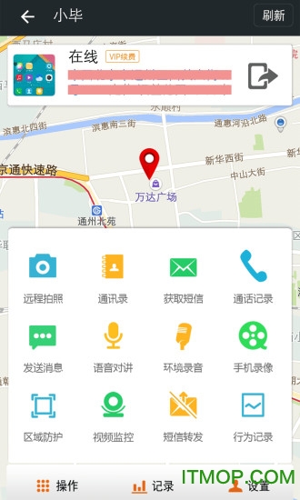 手机定位家人微关爱app