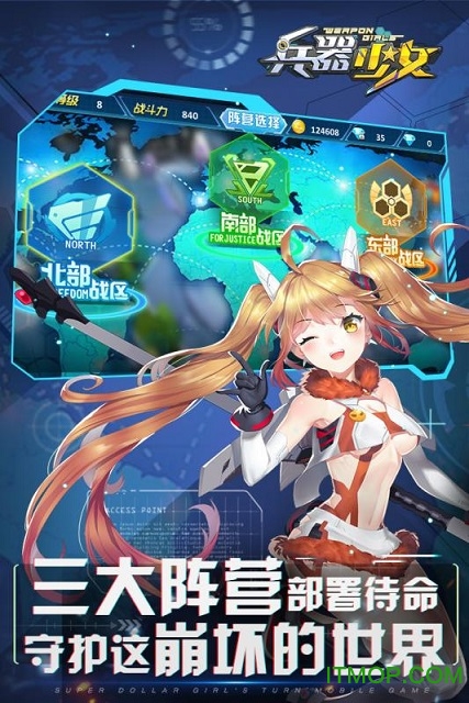 兵器少女h5手游