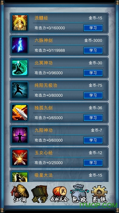 武侠浮生记 武侠浮生记手游