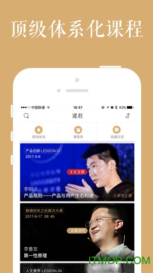 混沌大学app