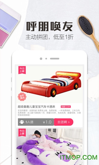 精品街9块9包邮app