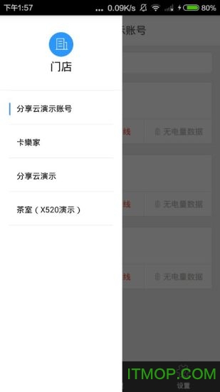 芝麻云锁公寓版密码锁app下载