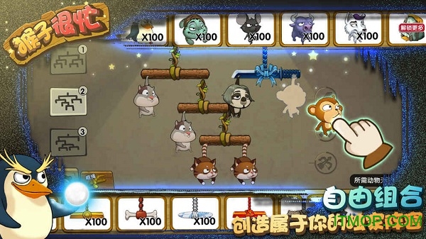 猴子很忙 猴子很忙