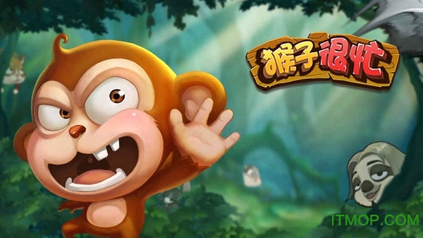 猴子很忙果盘版