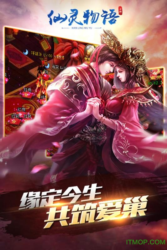仙灵物语官网下载