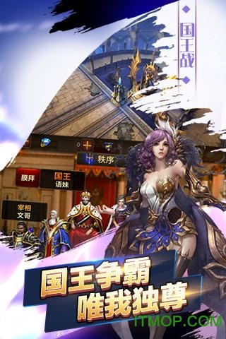 永恒之战破解版