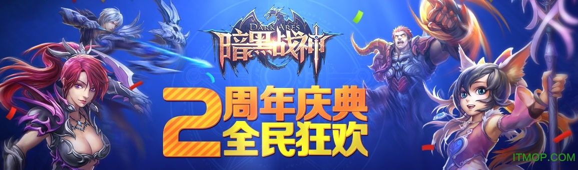 暗黑战神小米版本