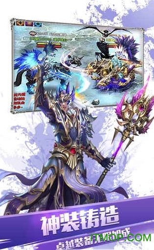 大天使之剑手游