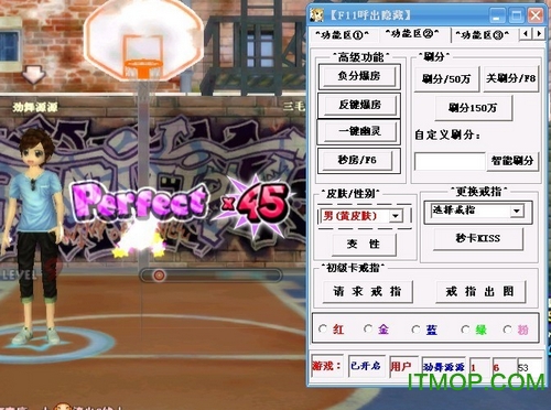 劲舞源源sf辅助免费版