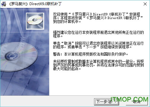 帝国时代罗马复兴win7联机补丁