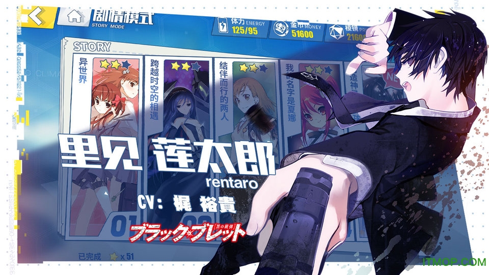 电击文库零境交错港版