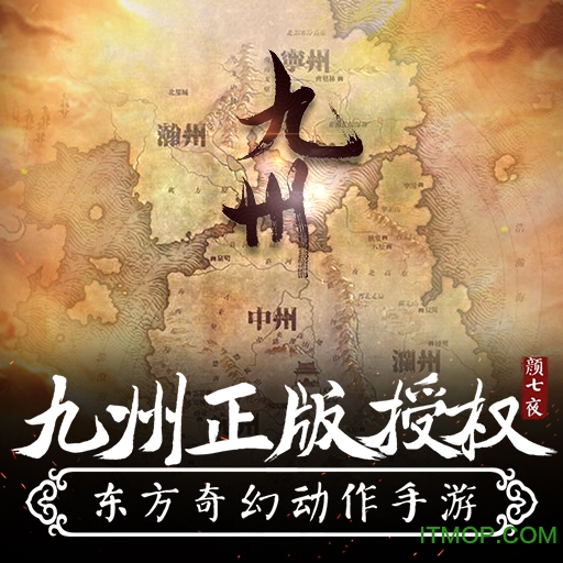 九州颜七夜ios版