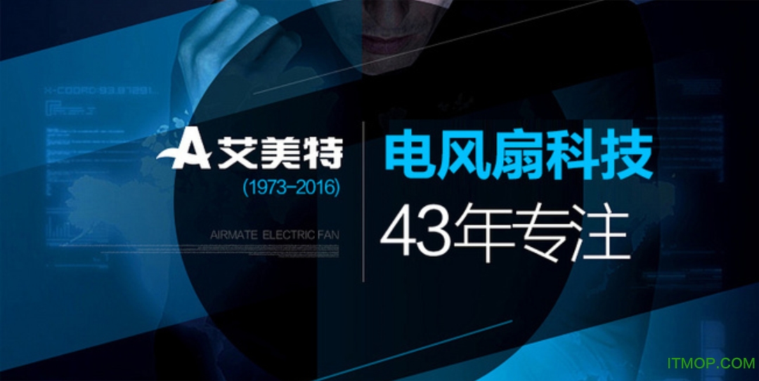 艾美特智能遥控器软件