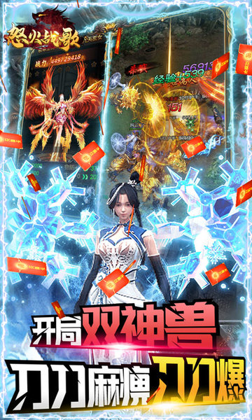 怒火战歌变态版